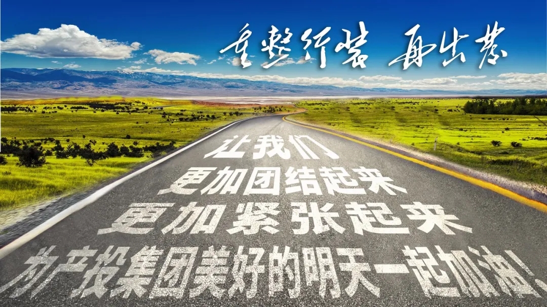 重整行装再出发——九州线上平台召开改革重组动员会议(图23)