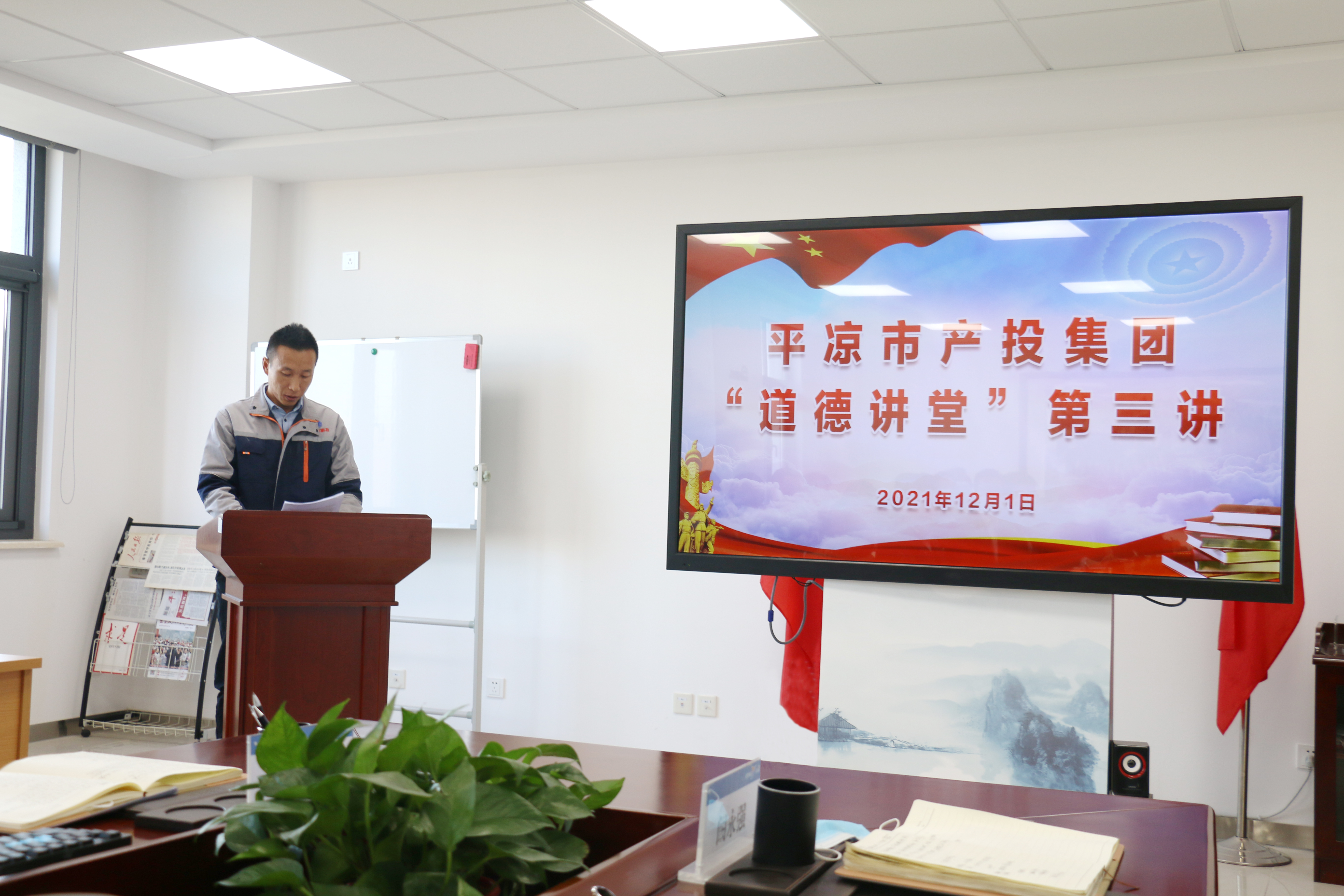 九州线上平台举办“道德讲堂”第三讲(图2)