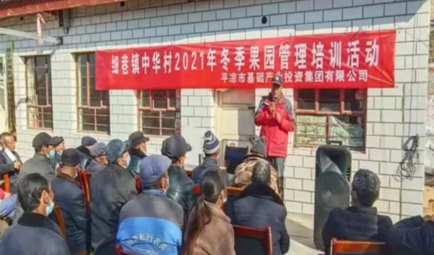 九州线上平台在静宁帮扶村开展冬季果园管理培训(图4)