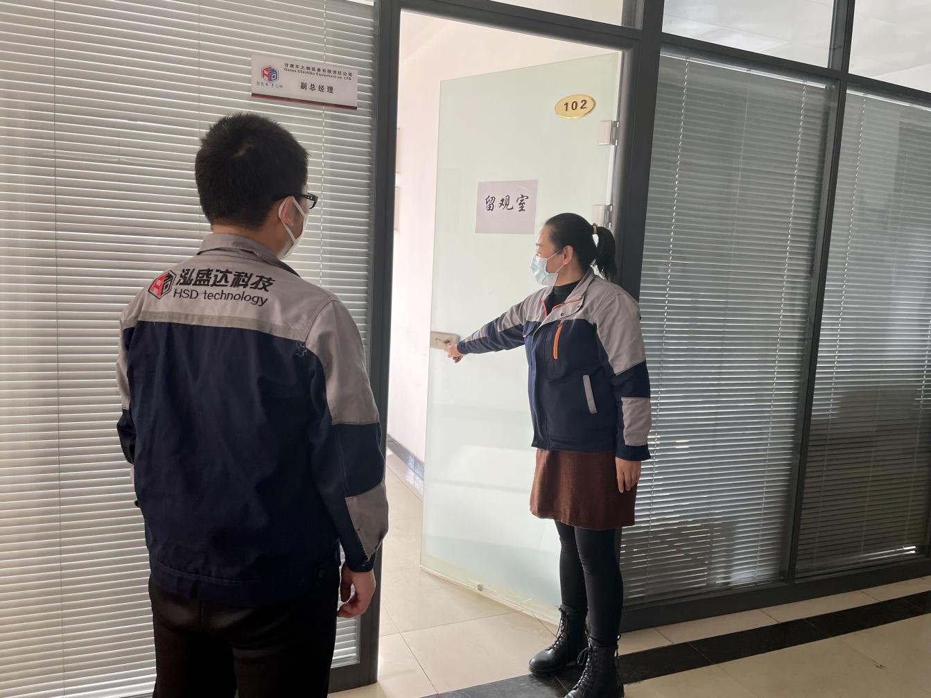 九州线上平台开展疫情防控应急演练(图2)