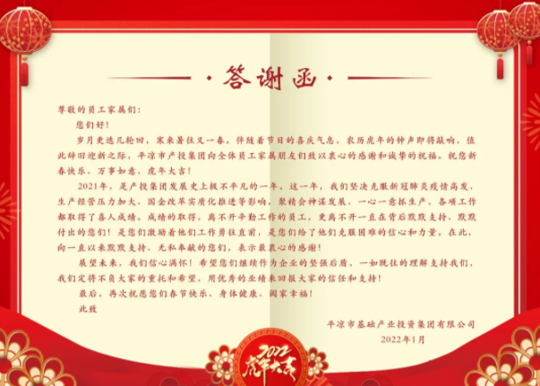 九州线上平台召开2021年度员工家属答谢会(图2)