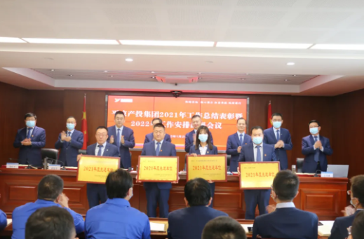 九州线上平台召开2021年工作总结表彰暨2022年工作安排部署会议(图2)