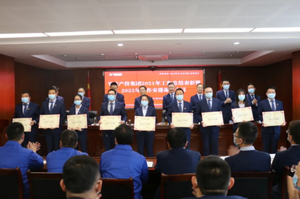 九州线上平台召开2021年工作总结表彰暨2022年工作安排部署会议(图3)