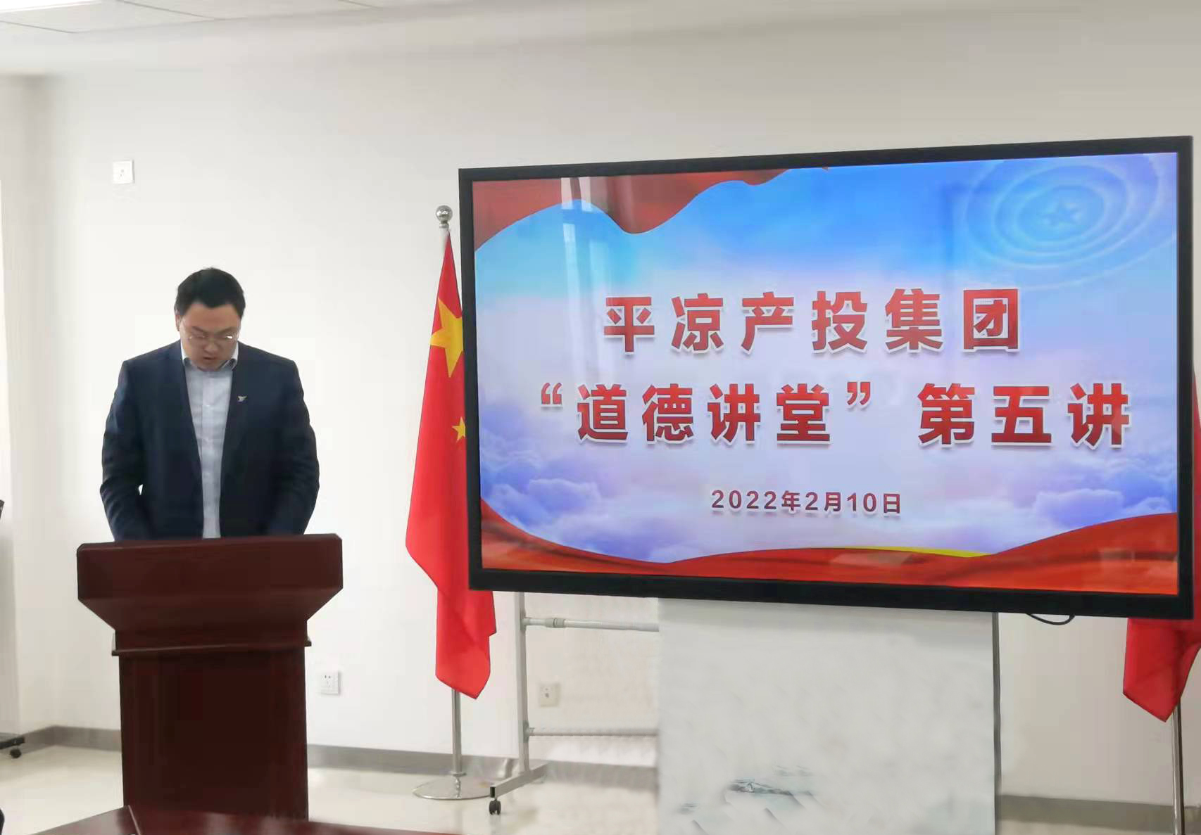 九州线上平台举办“道德讲堂”第五讲(图1)