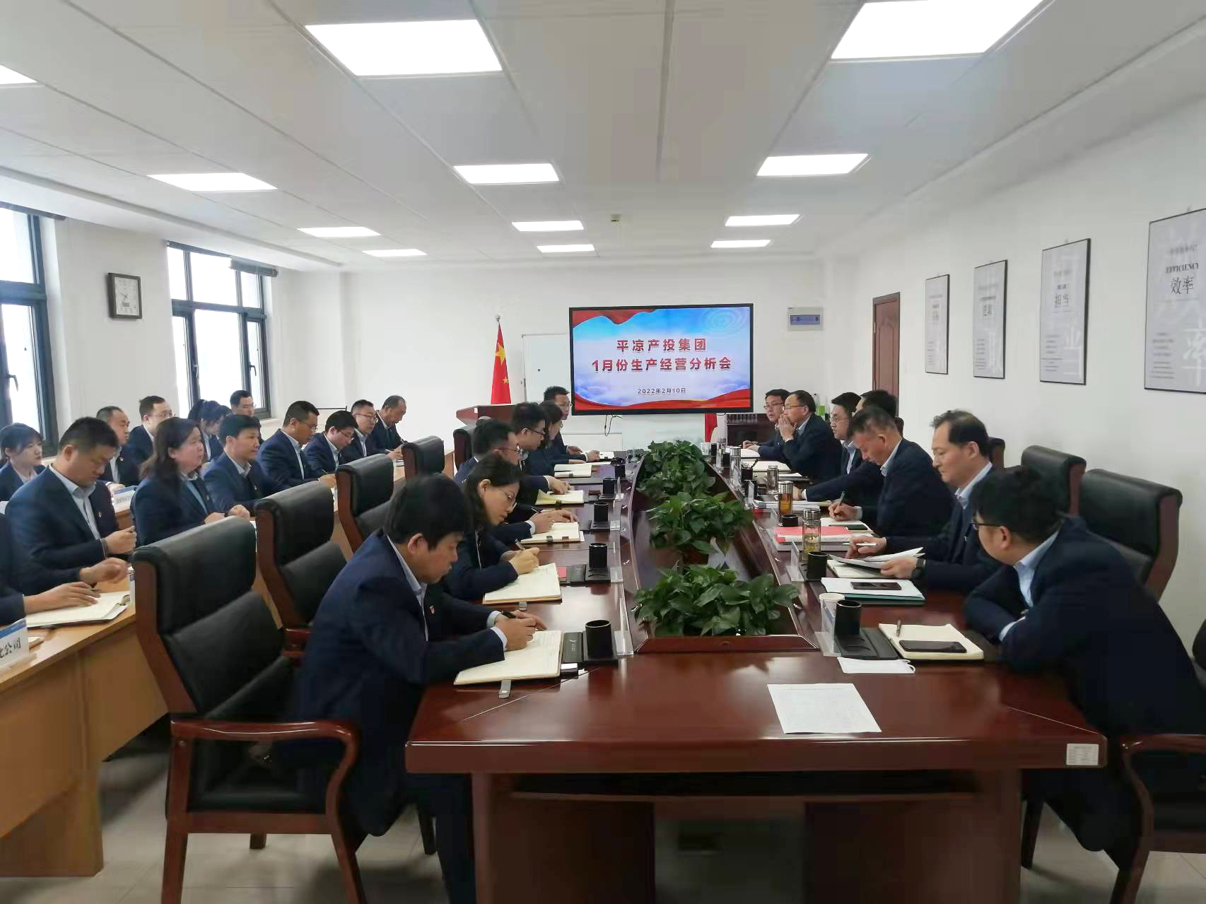 九州线上平台召开1月份生产经营分析会(图1)
