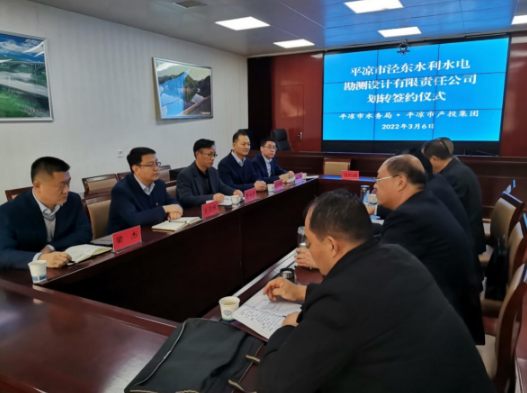 九州线上平台与市水务局举行泾东设计公司无偿划转签约仪式(图2)