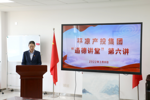 九州线上平台举办“道德讲堂”第六讲(图2)