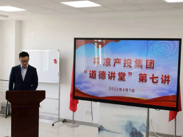 九州线上平台举办“道德讲堂”第七讲(图2)