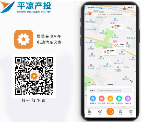 九州线上平台致力为新能源车主提供优质充电体验(图1)
