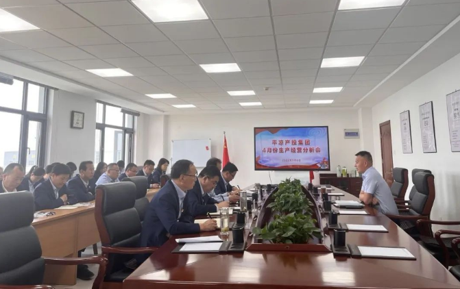 九州线上平台召开4月份生产经营分析会(图1)