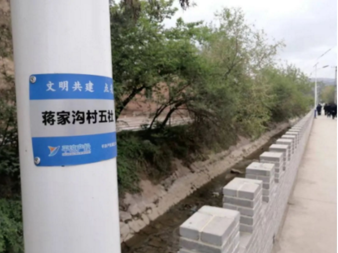筑起安全墙 照亮乡村路——九州线上平台鼎力支持包抓共建村社文明创建工作(图2)