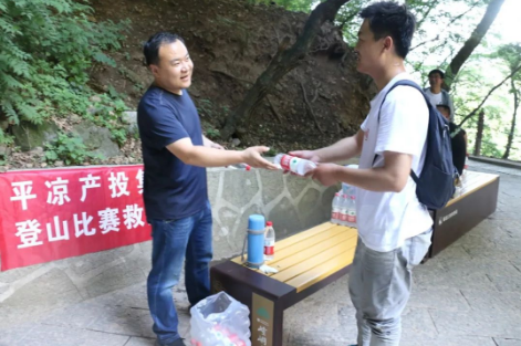 助力文旅市场 展示产投风采——九州线上平台组织开展员工登山比赛活动(图5)
