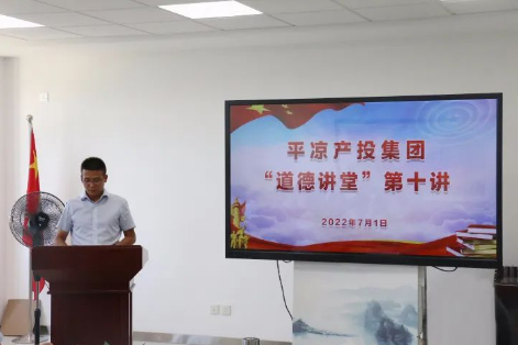 九州线上平台举办“道德讲堂”第十讲(图2)
