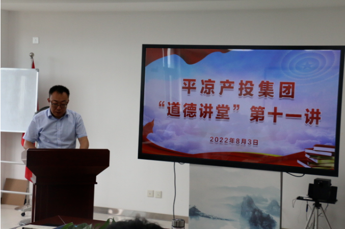 九州线上平台举办“道德讲堂”第十一讲(图2)