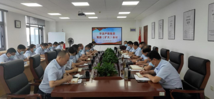 九州线上平台专题传达学习市委五届五次全会精神(图1)