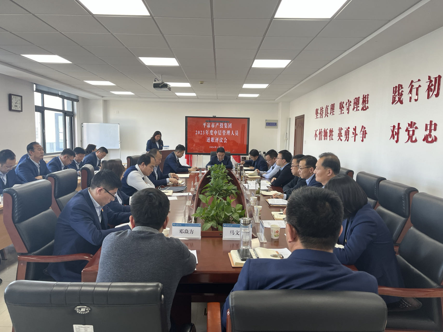 述职亮答卷 总结促提升——九州线上平台召开2023年度中层干部述职评议会(图1)