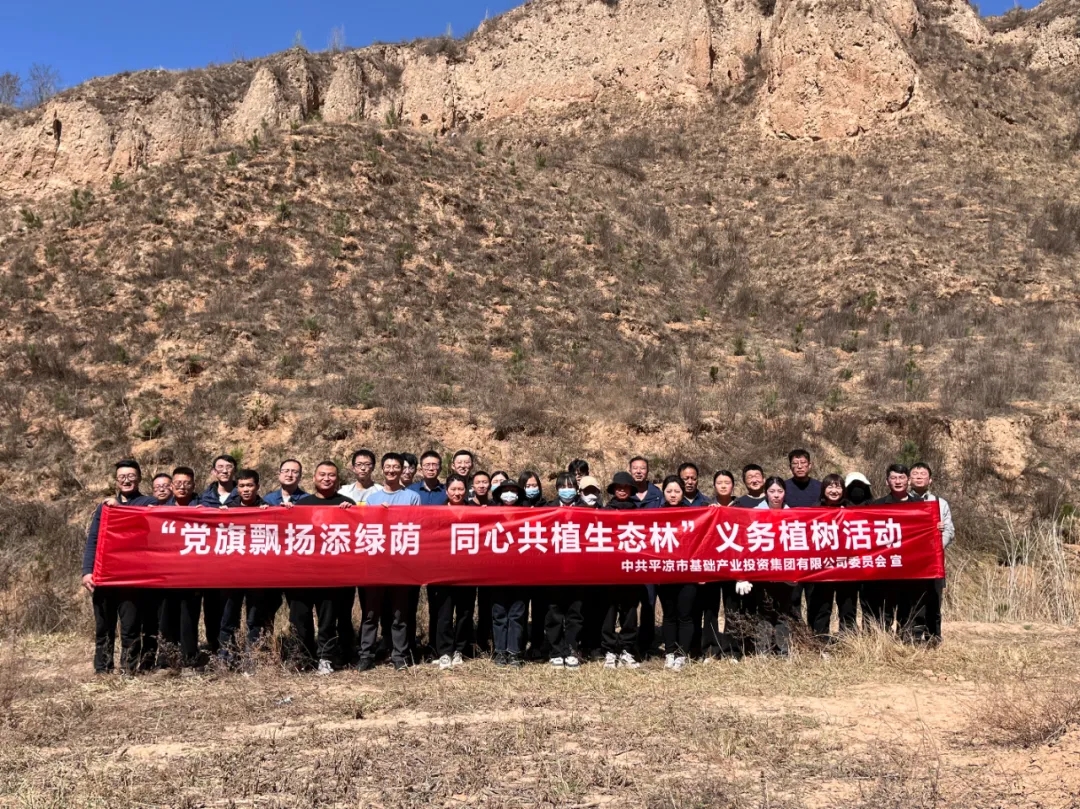 九州线上平台开展义务植树活动(图4)