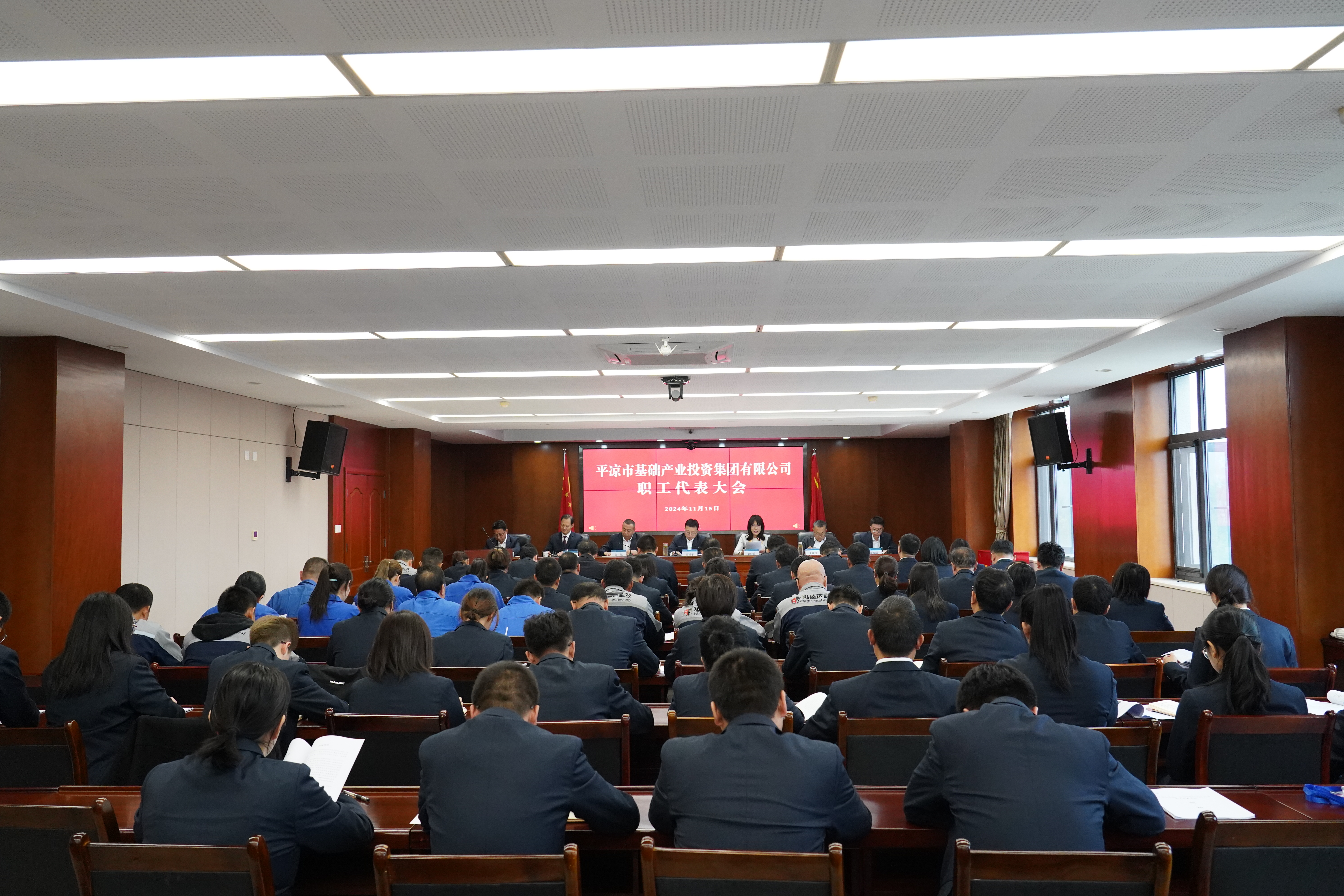 九州线上平台召开职工代表大会(图3)