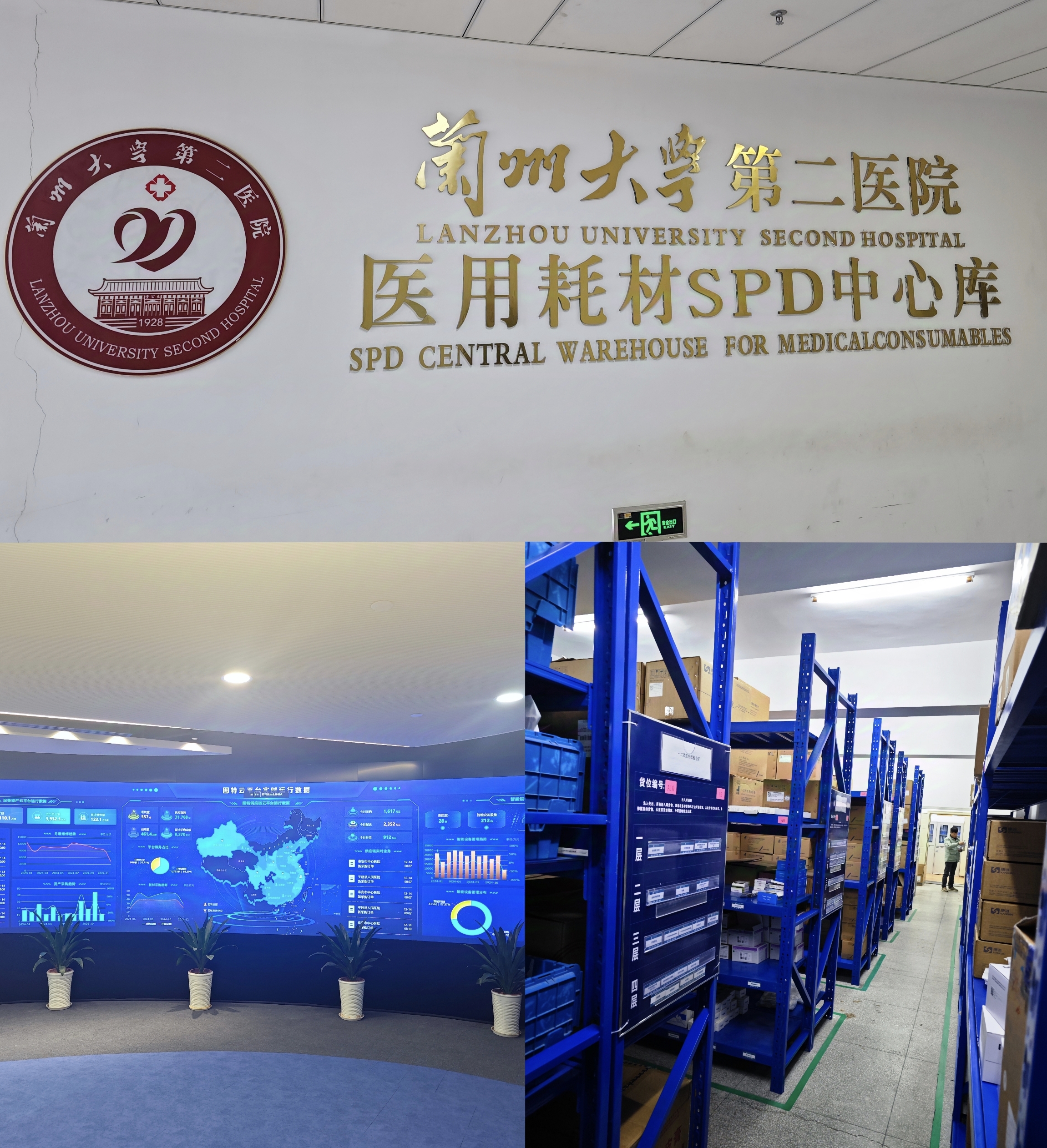 九州线上平台主要负责人带队赴外考察调研智慧医疗及中医药产业项目(图2)