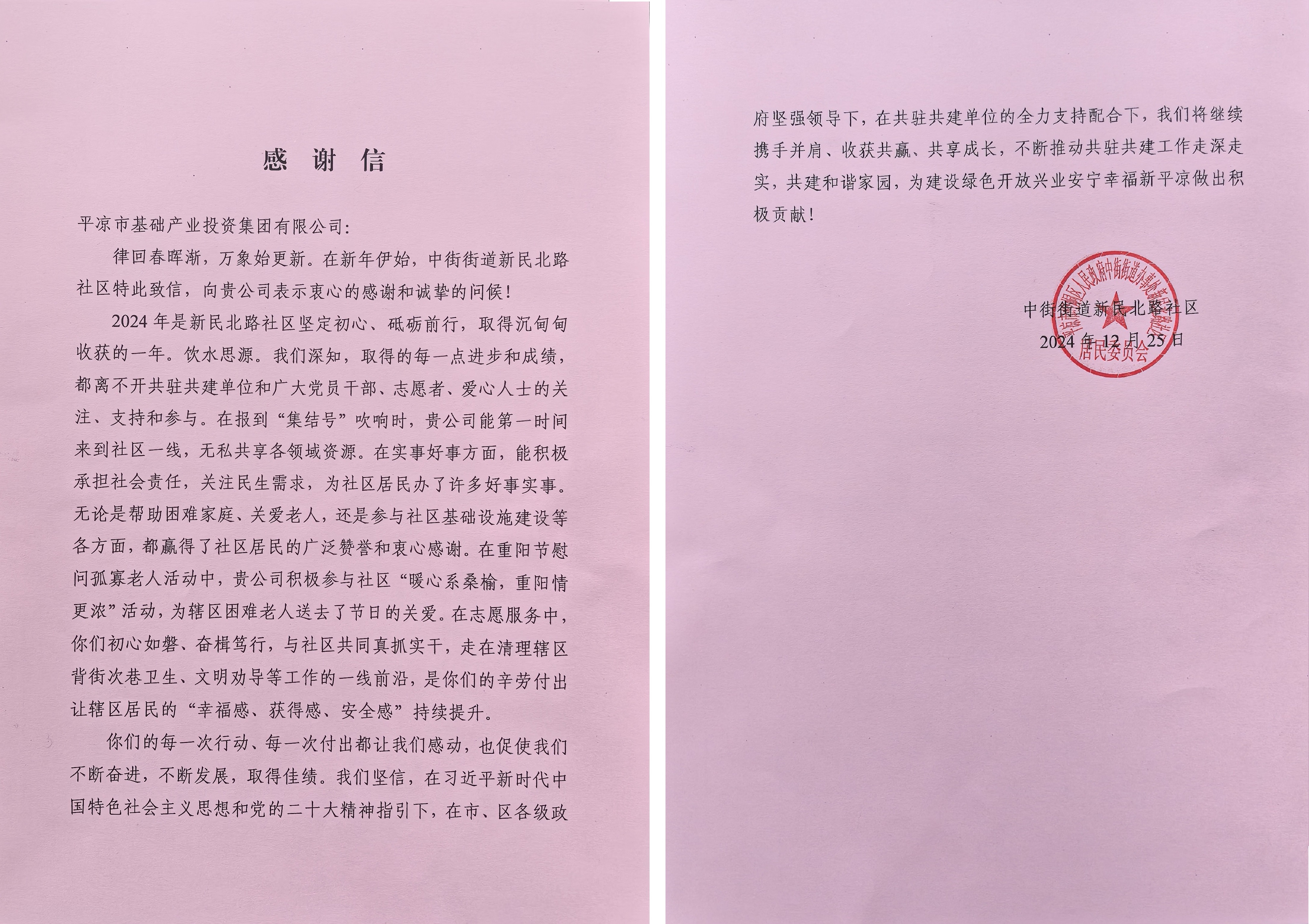 喜报！九州线上平台荣获包抓共建先进单位(图2)