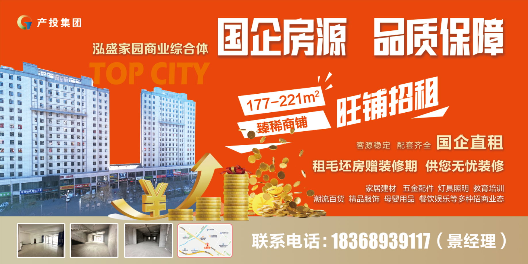九州线上平台房产公司围绕“三个优化”全力推进闲置商铺招商工作(图1)